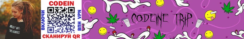 Codein Purple Drank MEGA вход Инза где можно купить наркотик