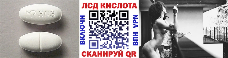 Лсд 25 экстази кислота Инза