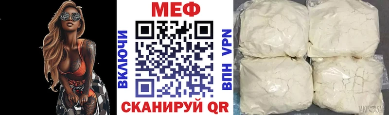 Мефедрон mephedrone  Инза 