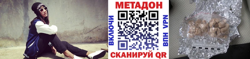 где можно купить наркотик  hydra ONION  Метадон кристалл  Инза 